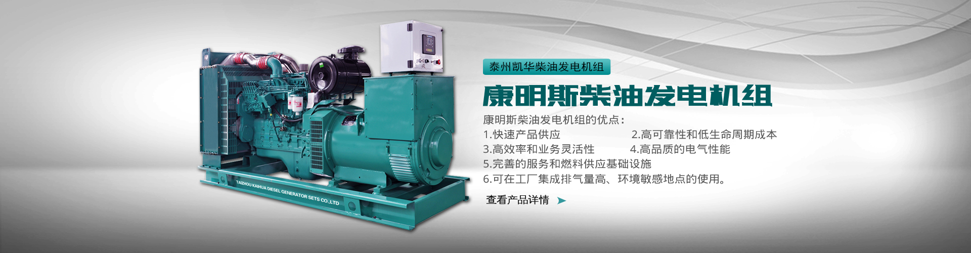 开云体育官方app下载发电机厂家